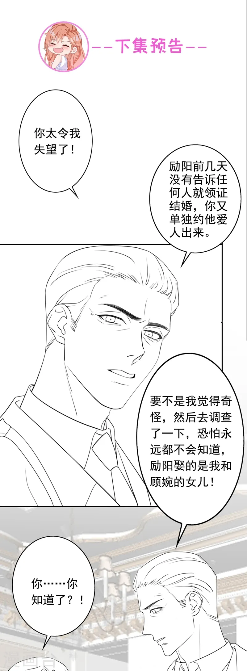 第31话 他现在是我的32
