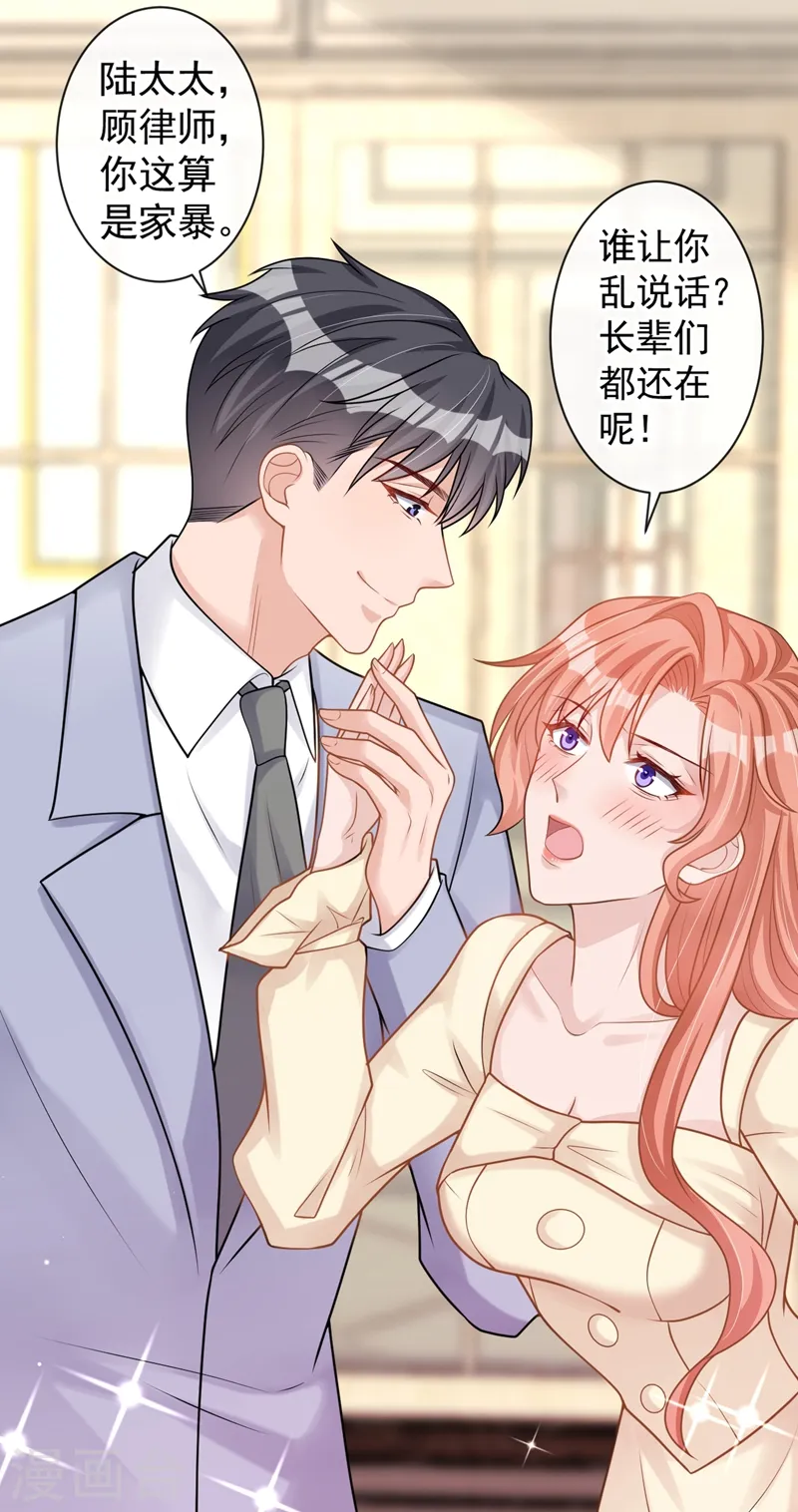 第38话 依雪怀孕了？！23