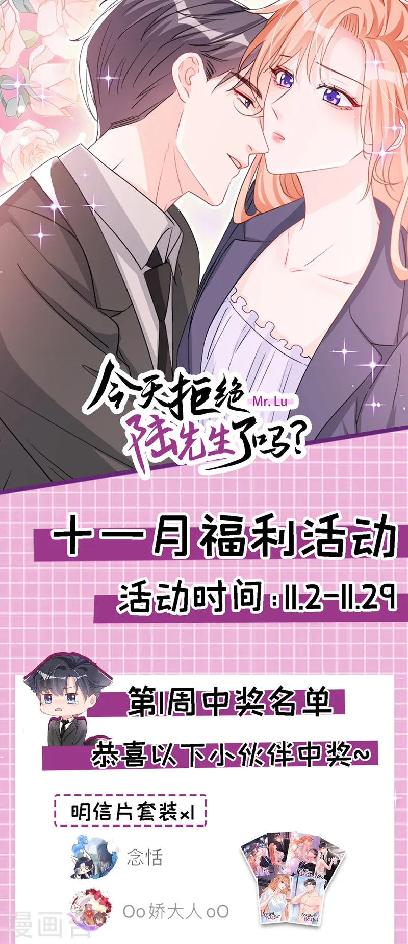第115话 开始下一步计划！33