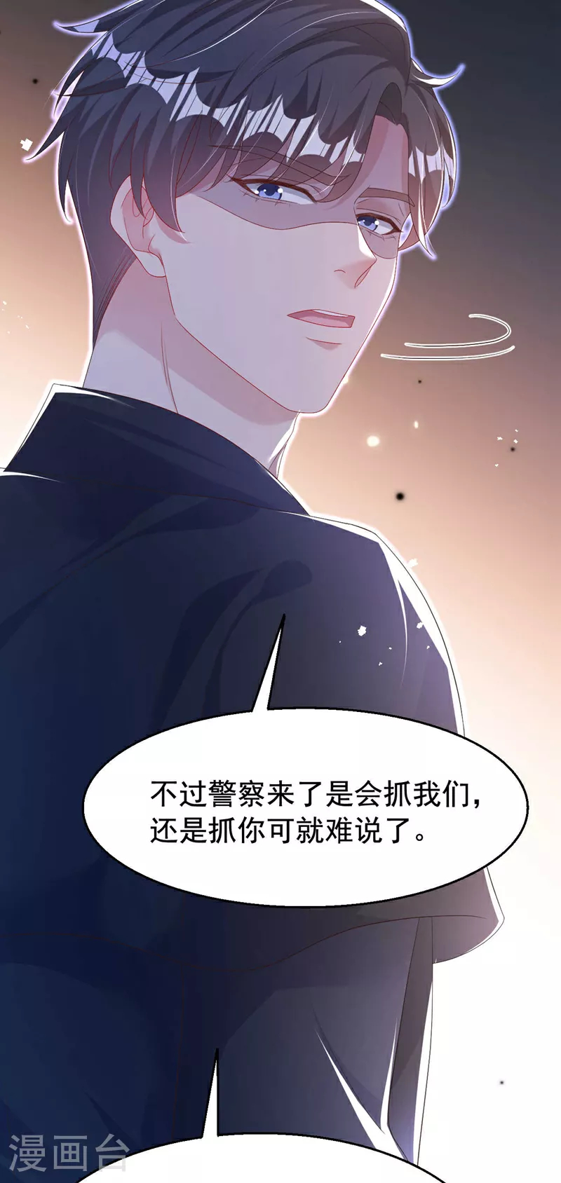 第201话 相信我，好吗！16