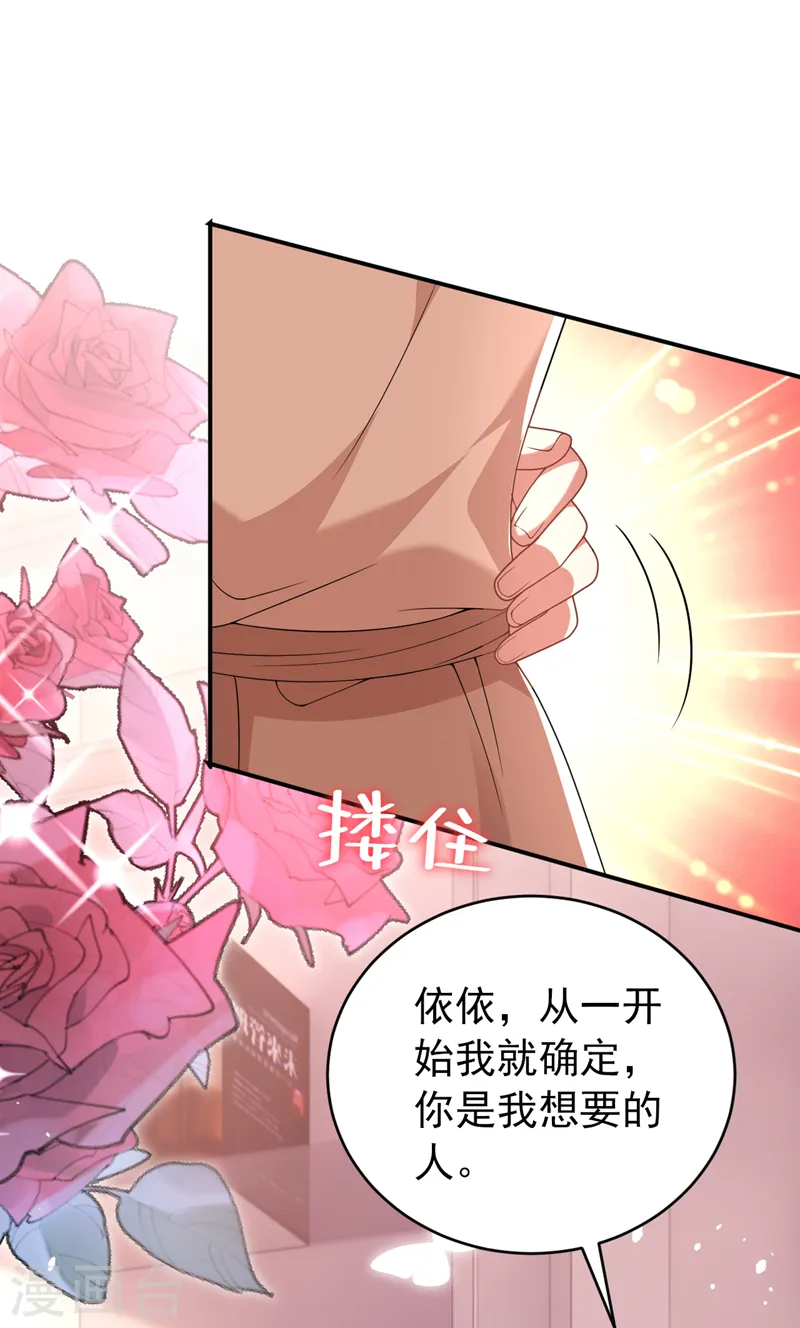 第89话 给我解释的机会31