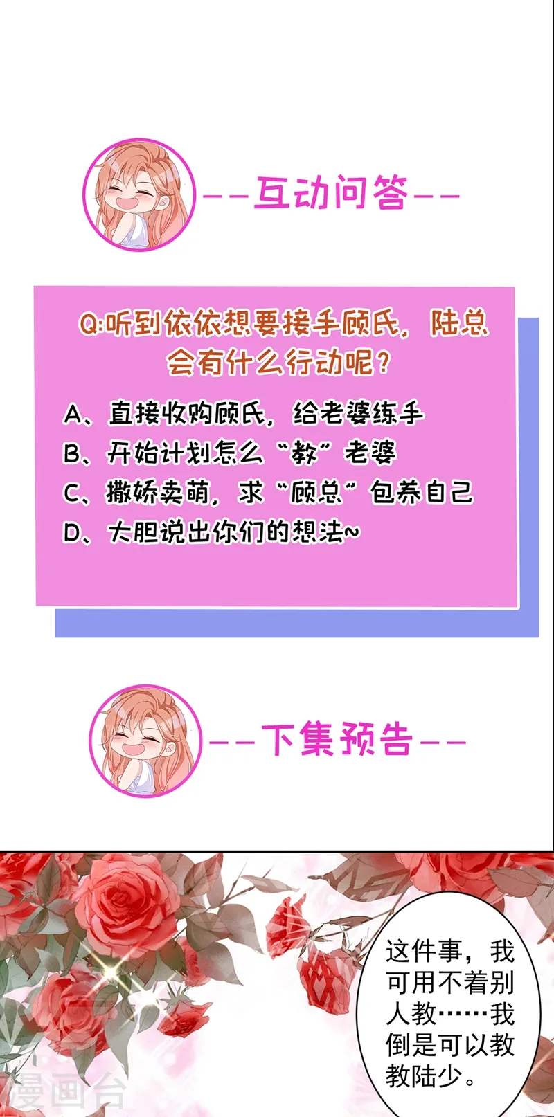 第35话 你要和我讨价还价？37