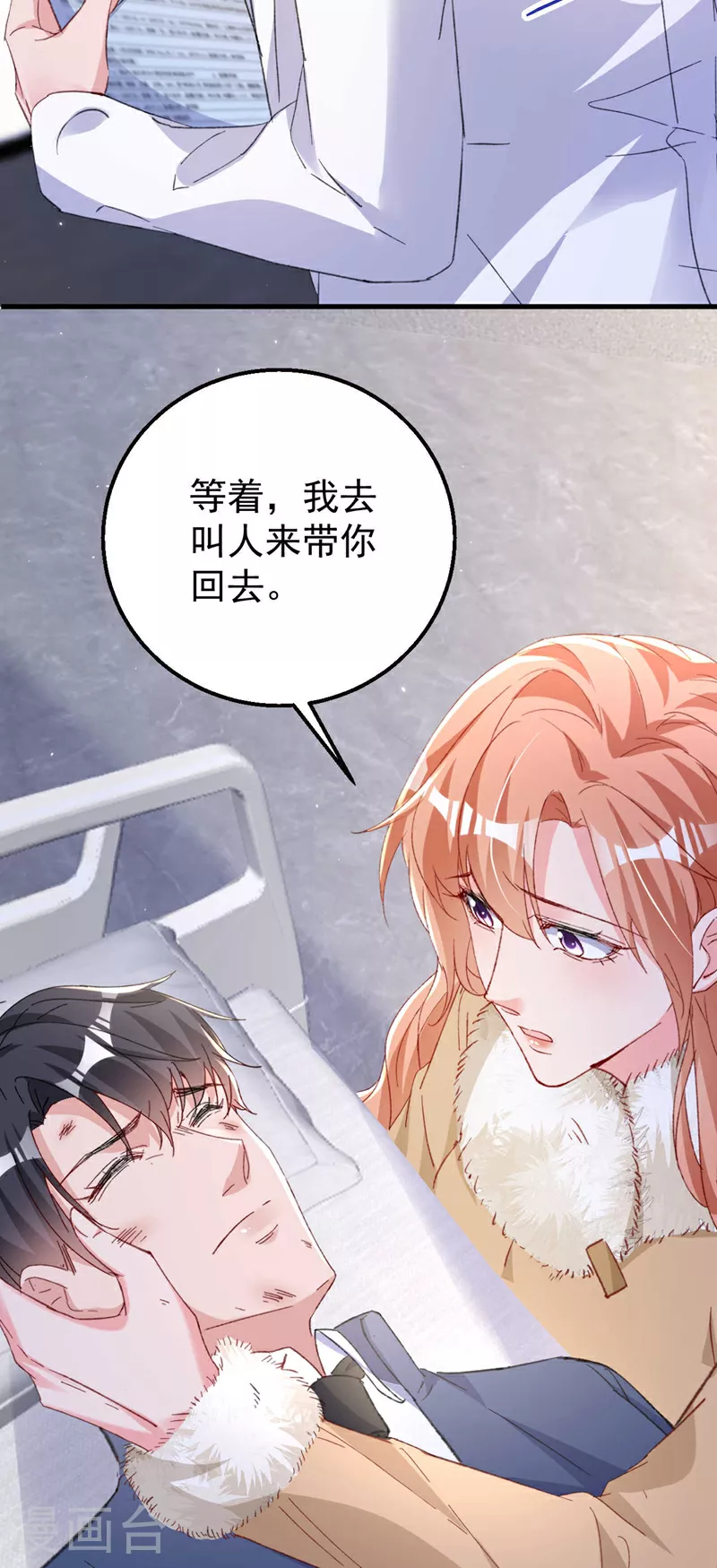 第177话 陆励阳，你快醒醒…20