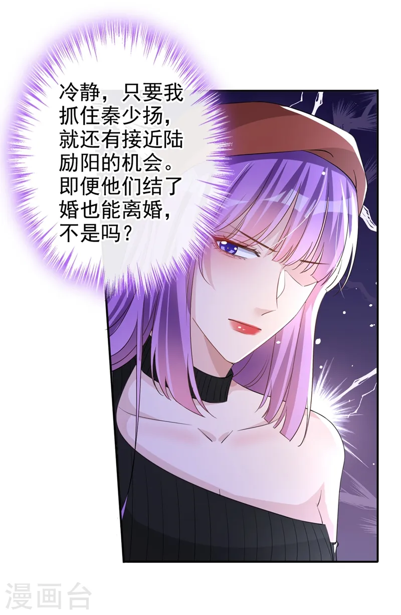 第18话 我早就被你迷住了3
