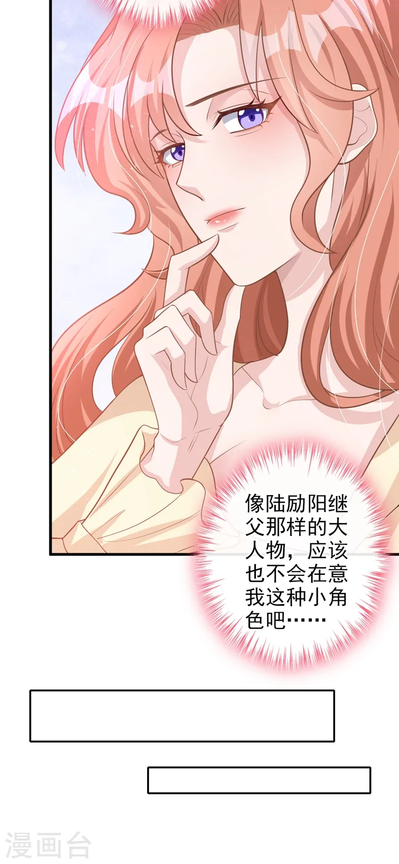 第37话 她是你妹妹？6