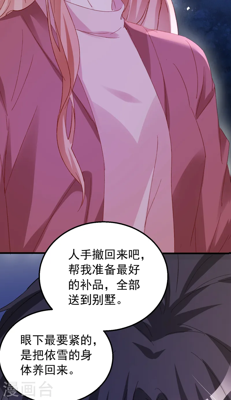 第149话 就此收手？妄想！23