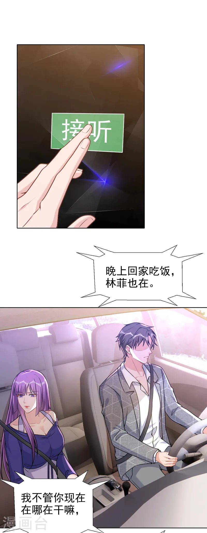 第71话 你不跟我回家吗9