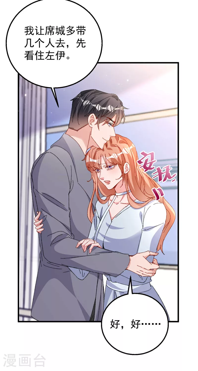 第195话 他是我的孩子！14