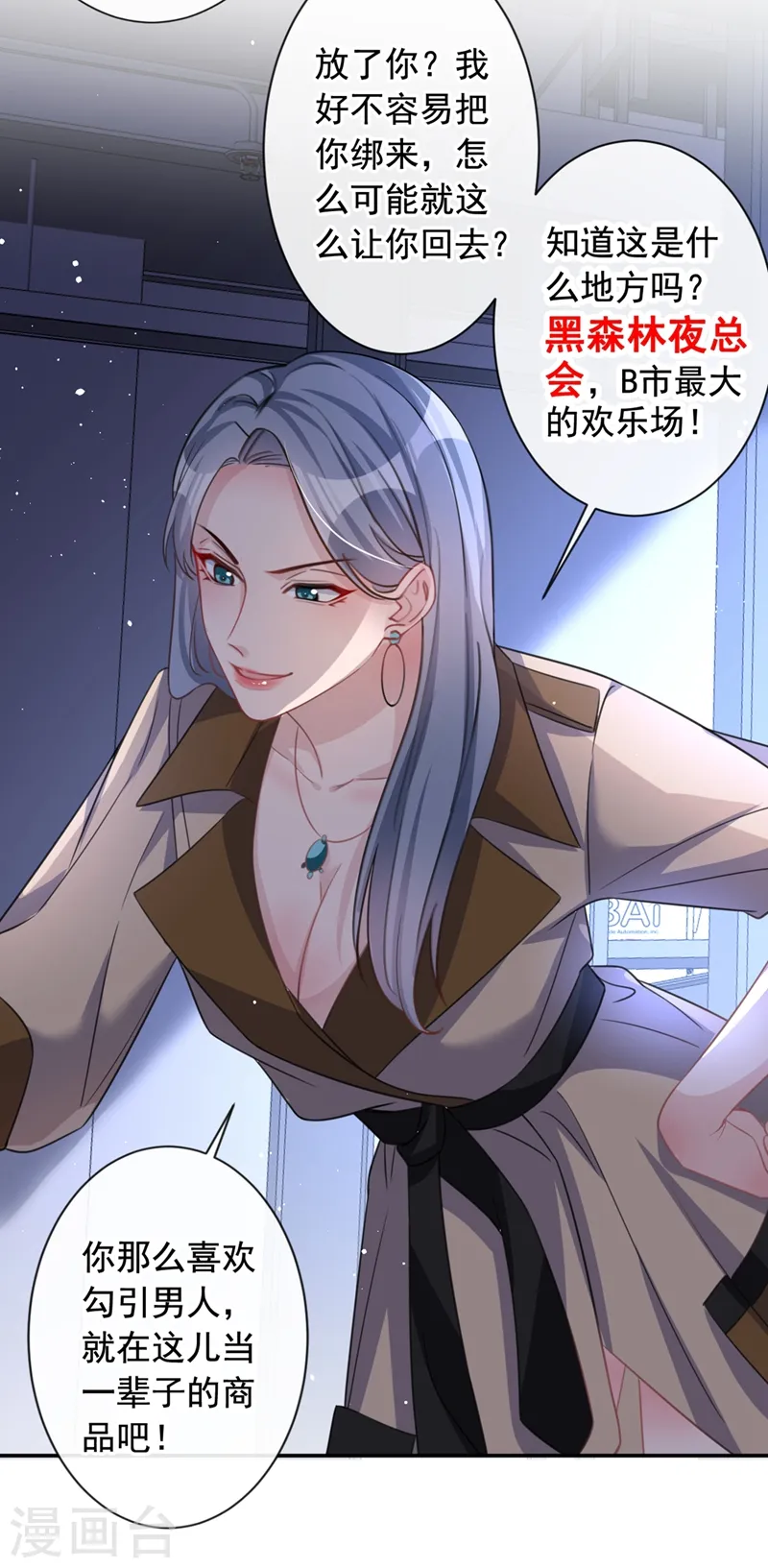 第11话 他对你没！兴！趣！32