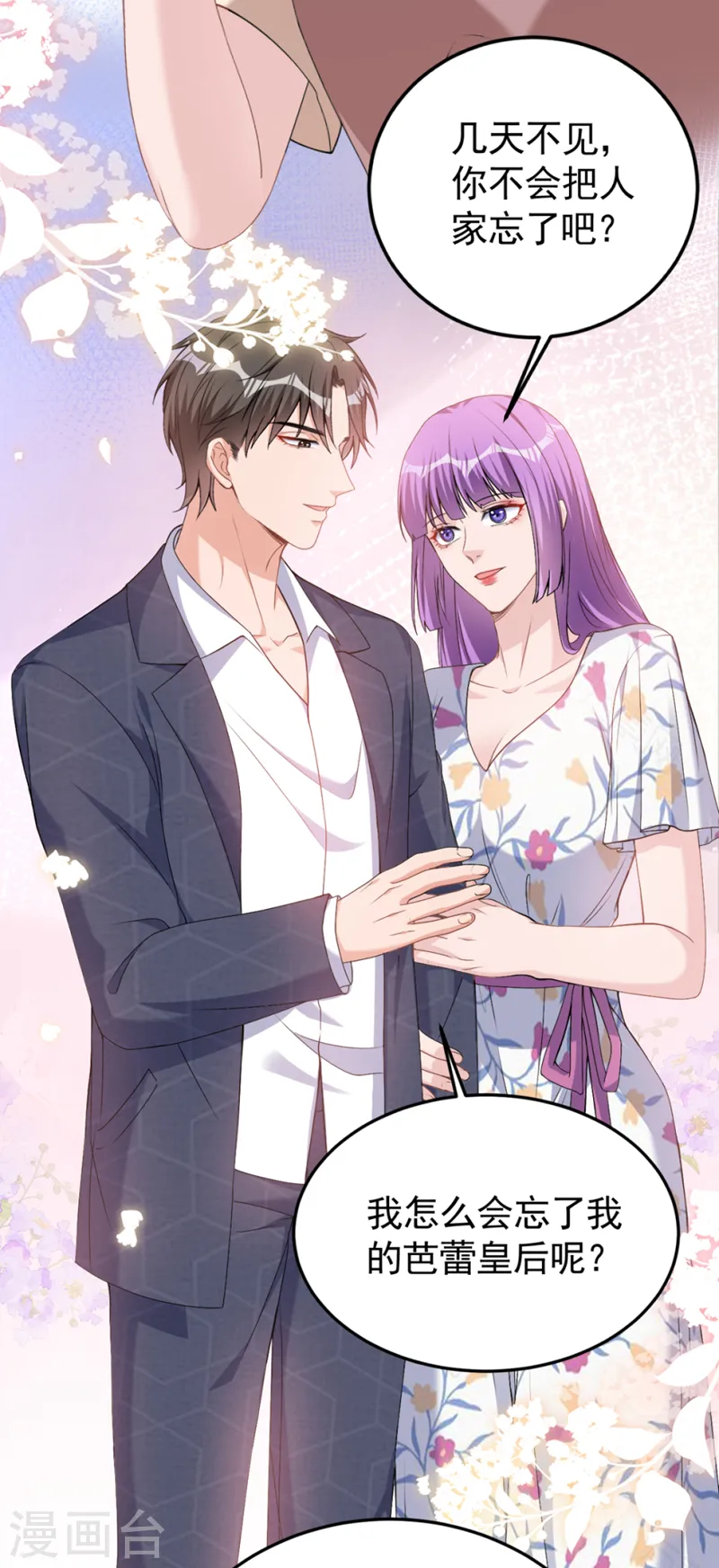 第79话 陆励阳受伤了？26