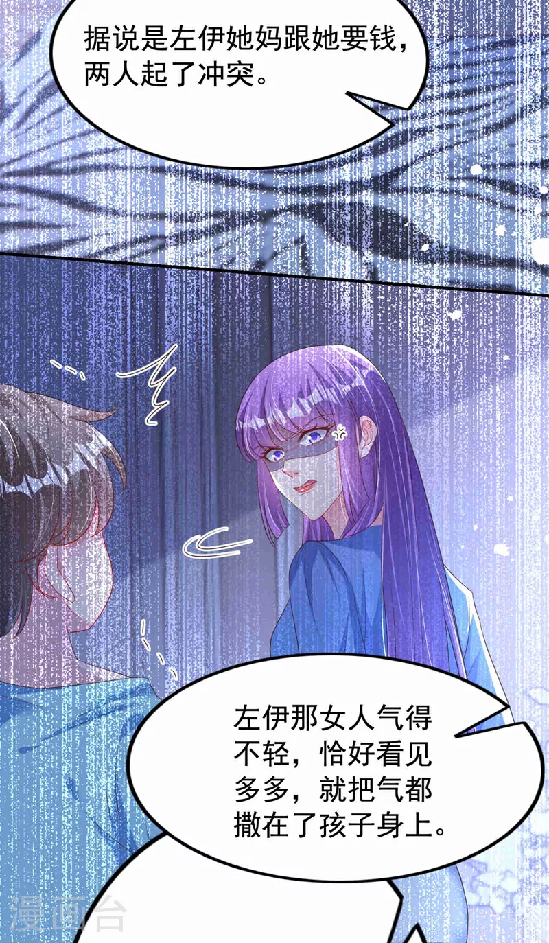 第180话 他怎么会在这！28