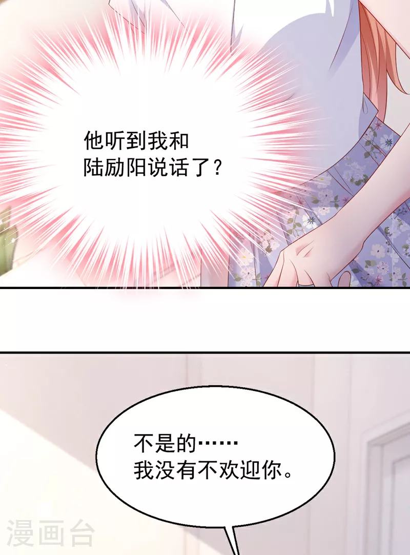 第167话 他都听到了.22