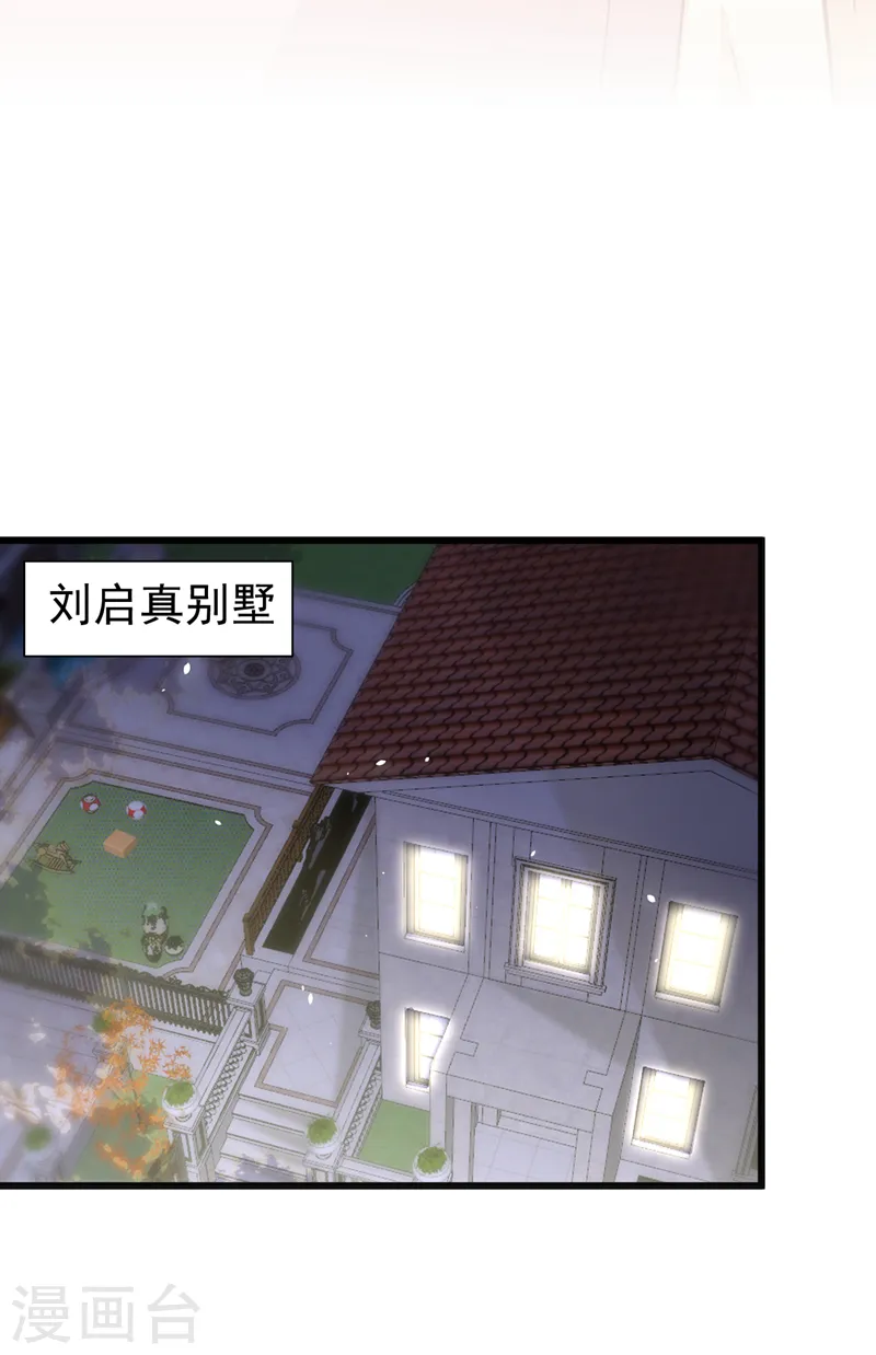 第112话 陆励阳被软禁了23