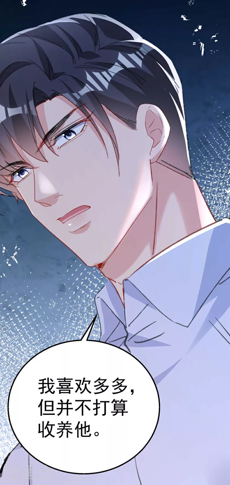 第182话 你想抚养多多吗？9