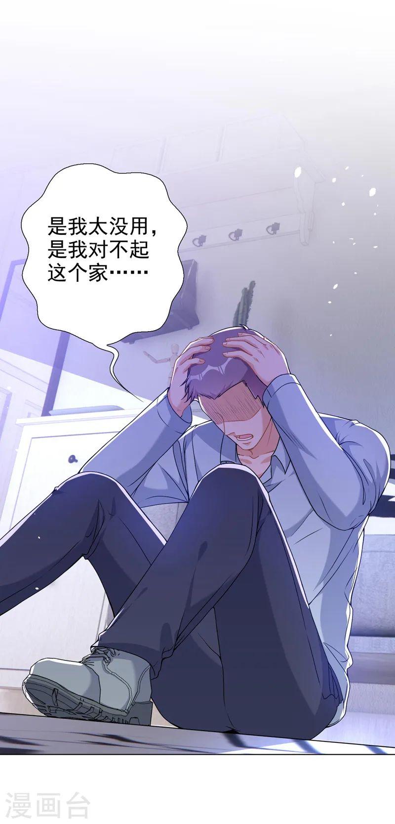 第71话 你不跟我回家吗27