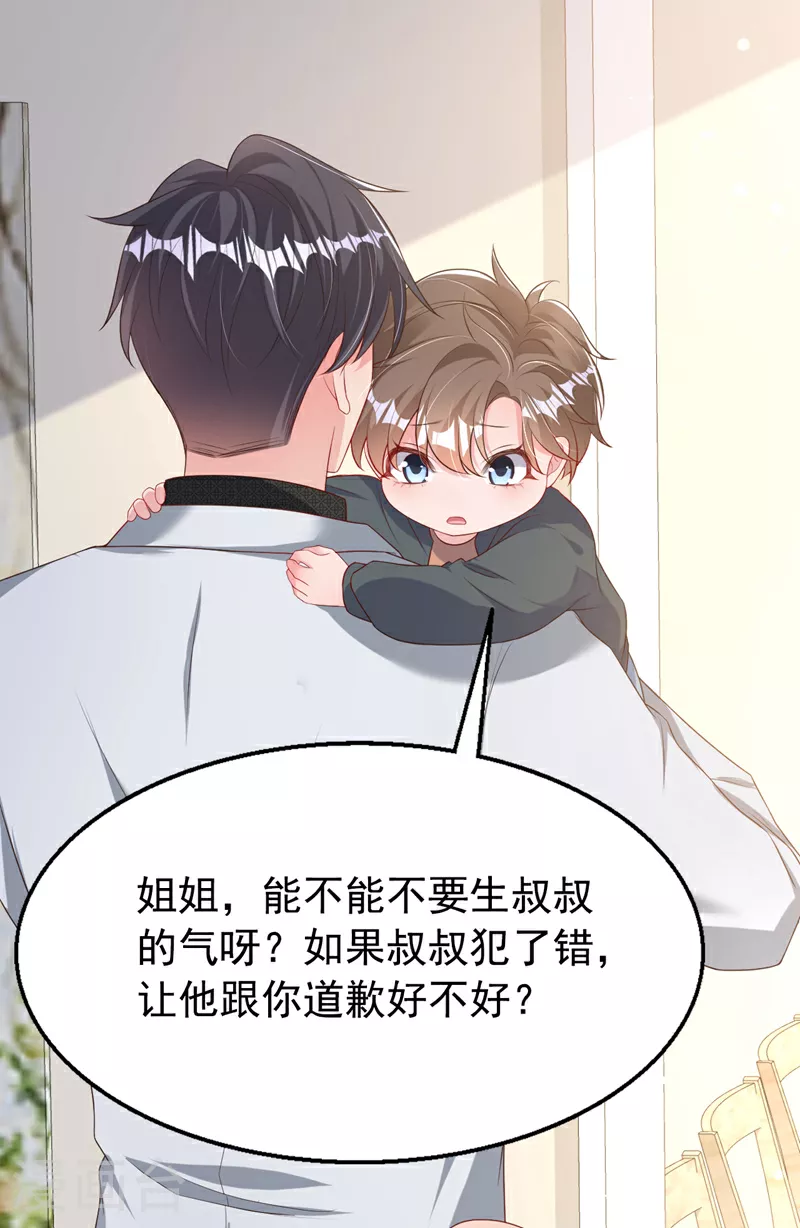 第167话 他都听到了.29