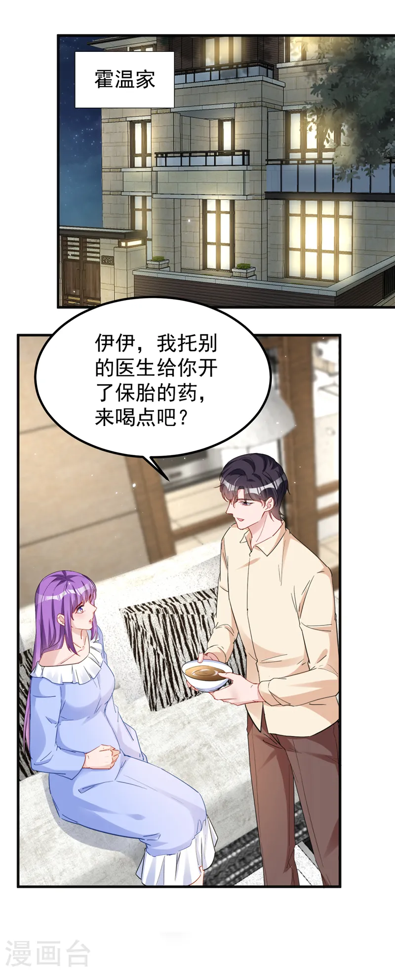第138话 怎么不吃饭？16
