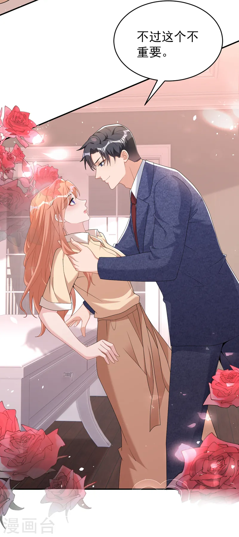 第90话 老婆，我错了13