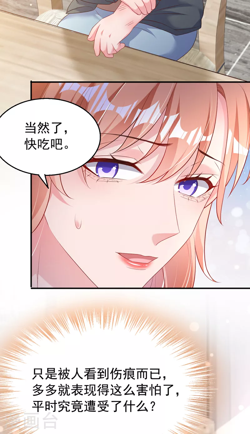 第167话 他都听到了.38