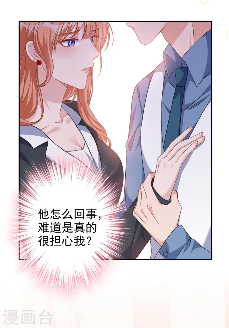 第58话 你一点都不后怕吗？20