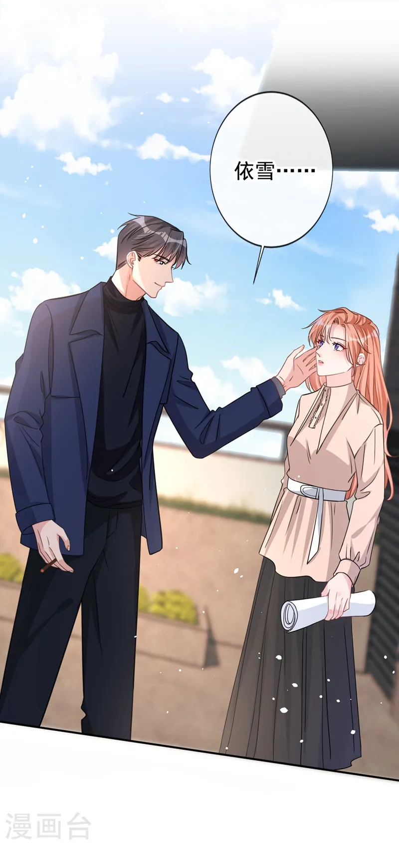 第15话 形婚？我不同意！19