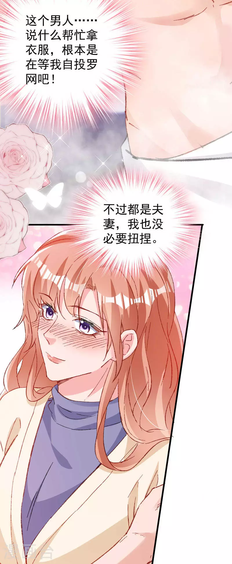 第187话 收拾行李？去哪？4