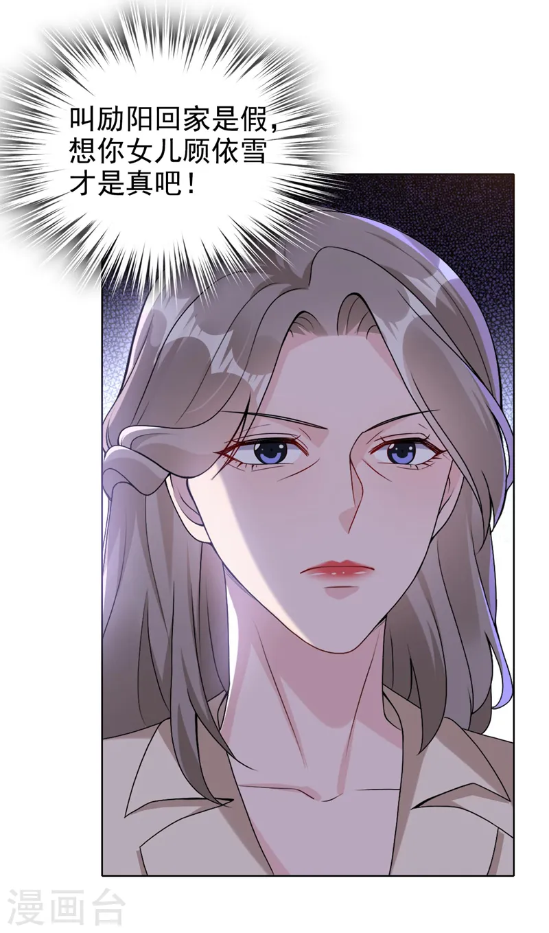 第69话 让顾依雪彻底消失17