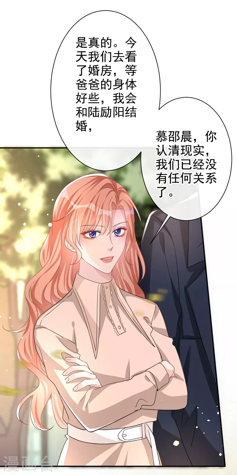 第19话 我和依雪就要结婚了31