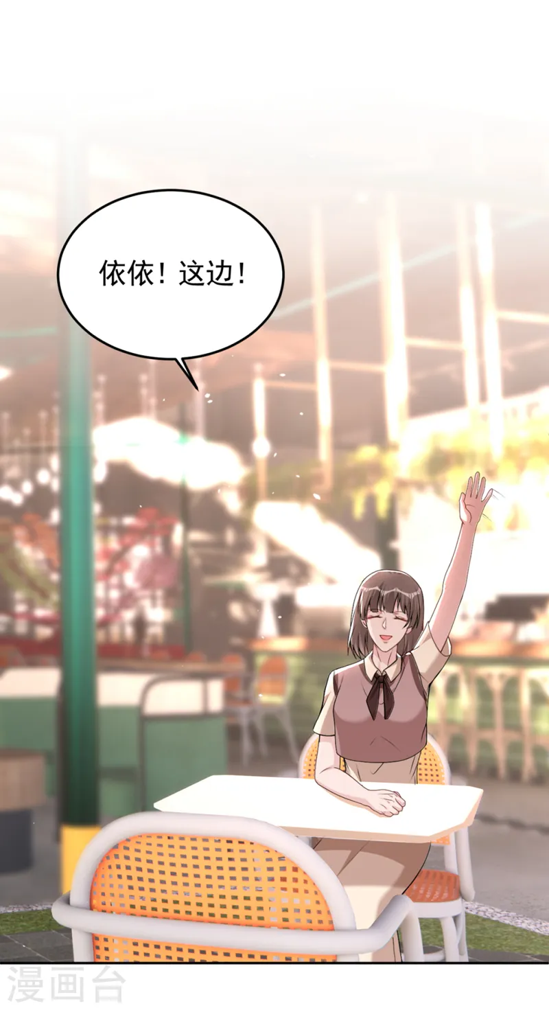 第79话 陆励阳受伤了？19