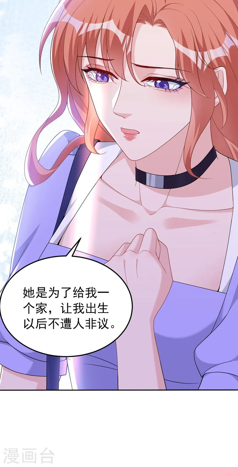 第91话 告诉我真相33
