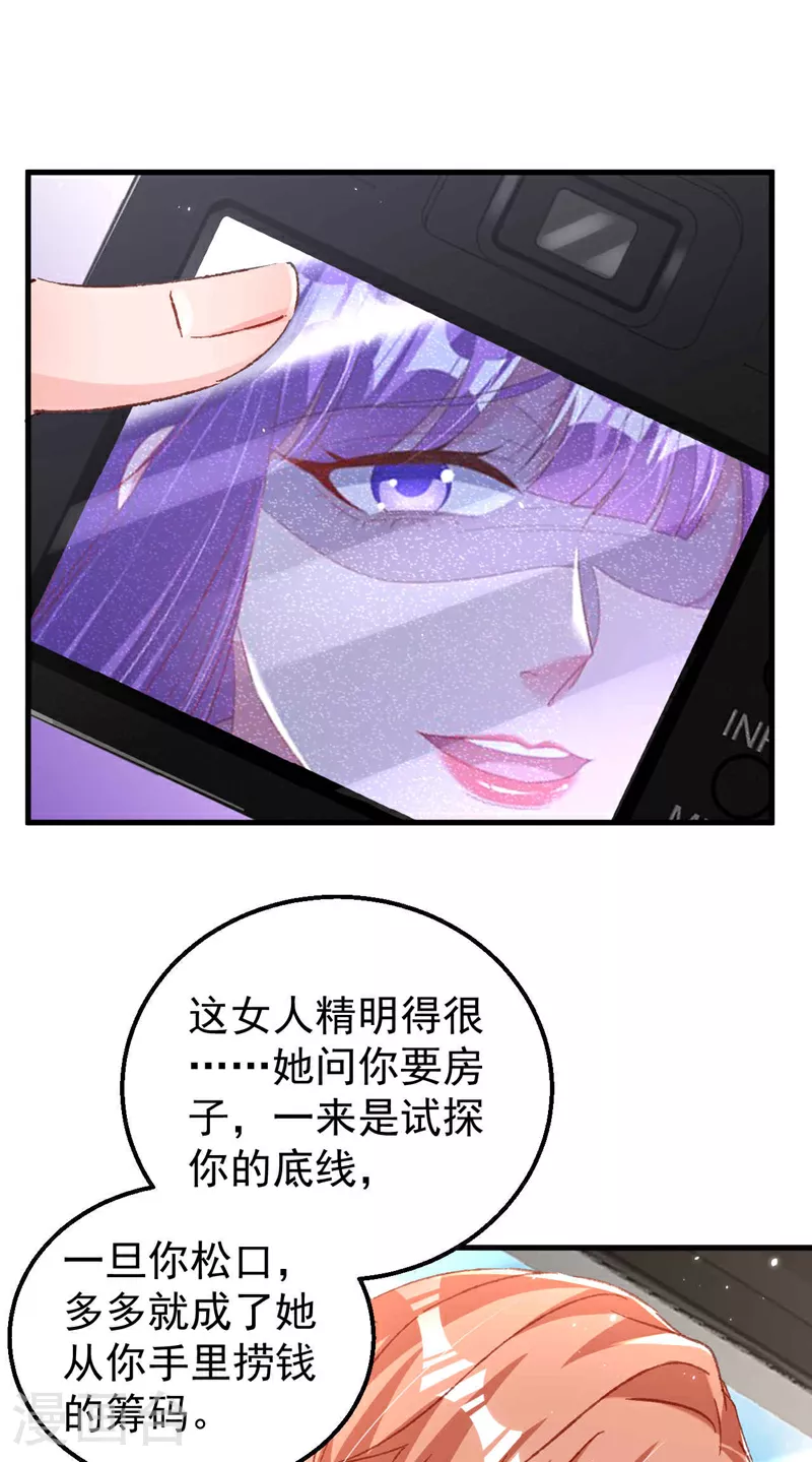 第186话 依依，别想太多15