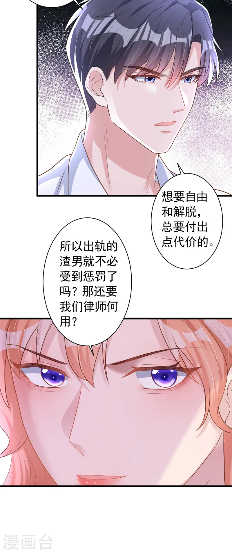 第49话 电梯出故障了？16