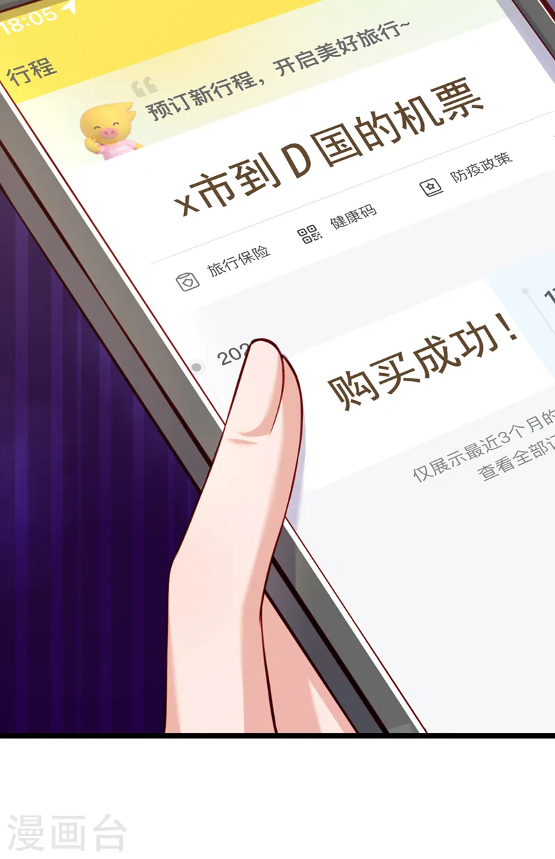 第131话 是丁雨琪要害我？5