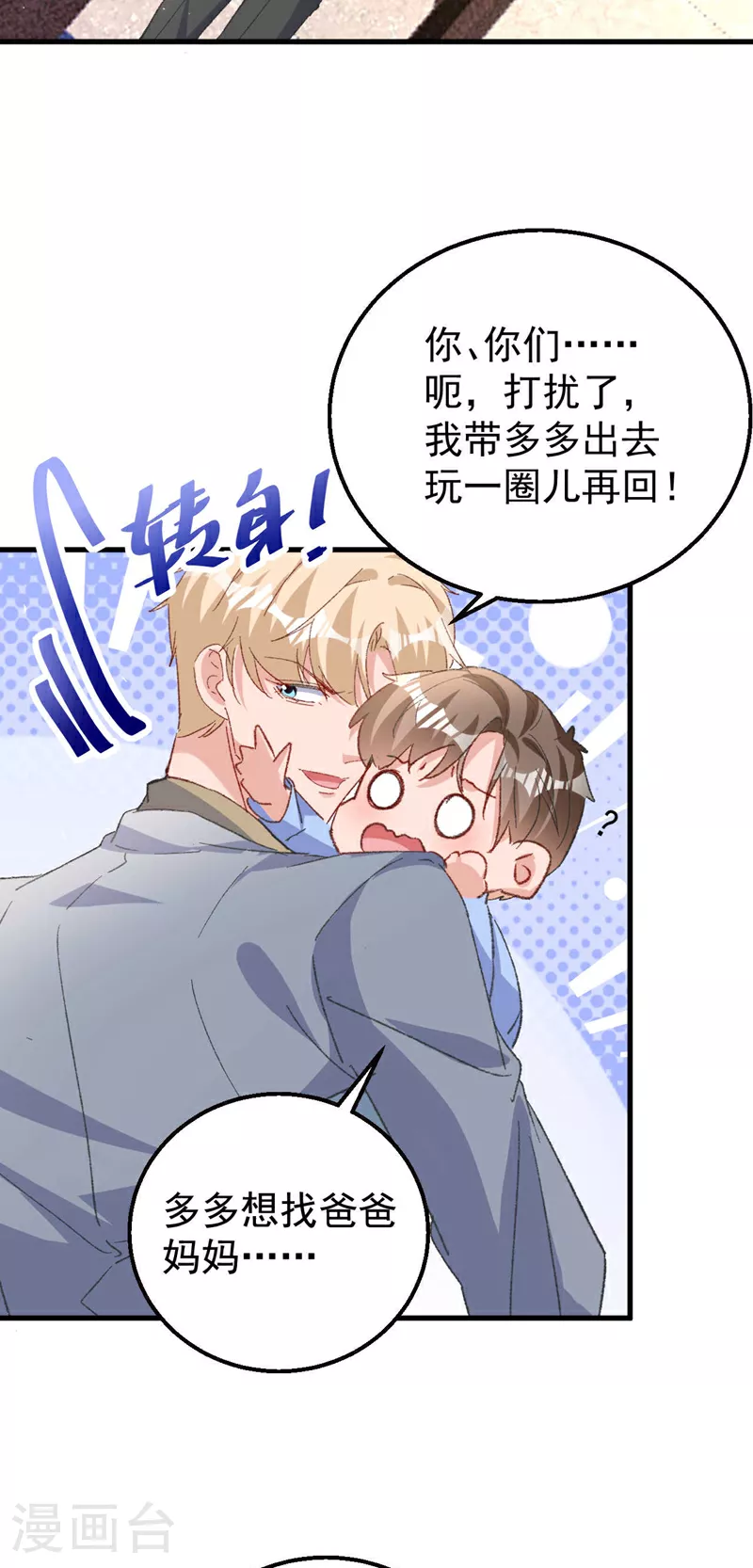 最终话 我们的婚礼7