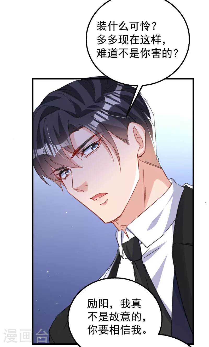 第184话 把抚养权让出来！27