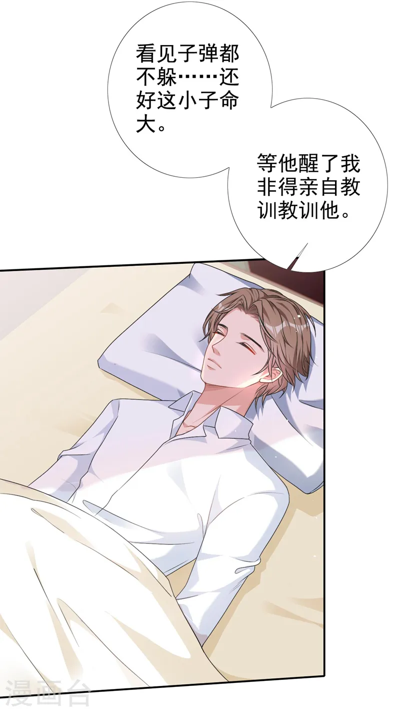 第58话 你一点都不后怕吗？3