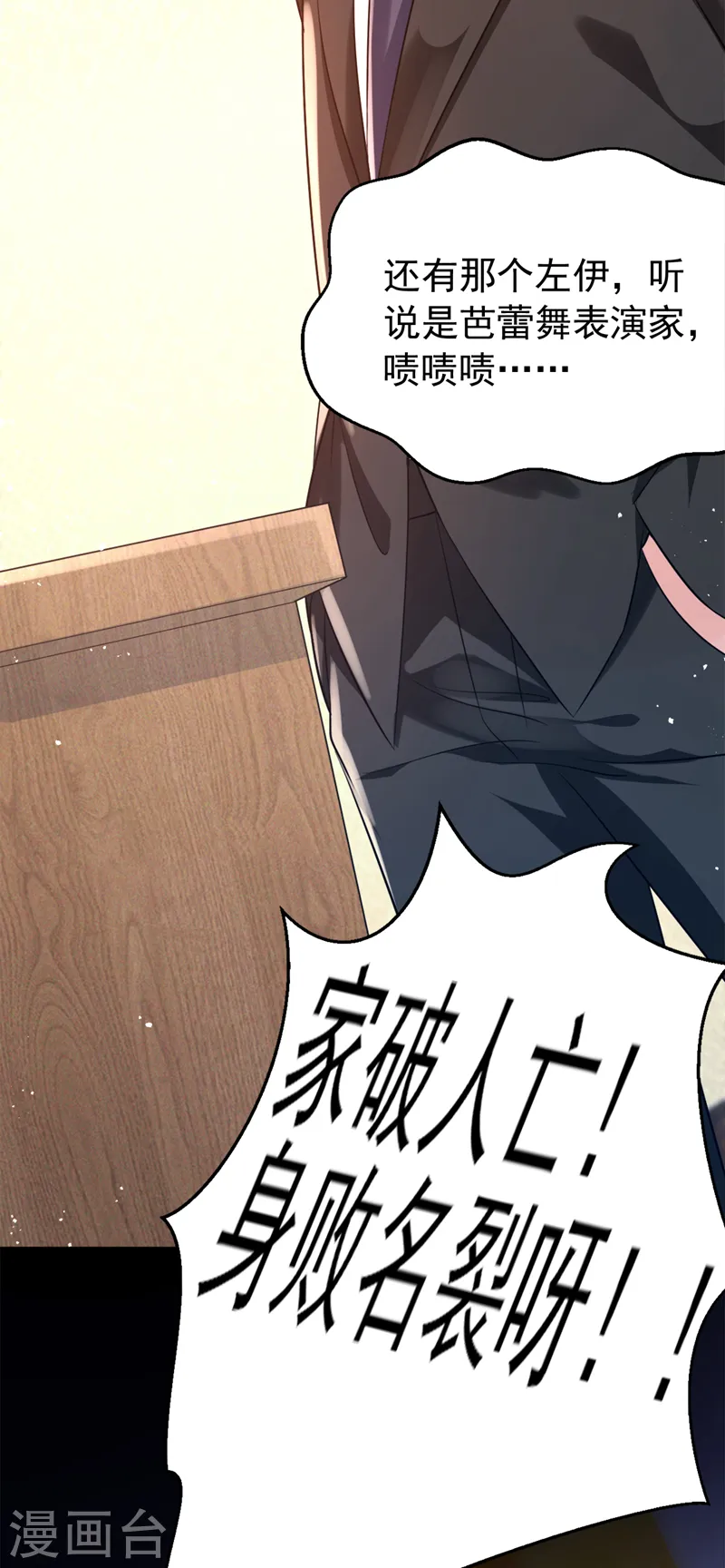 第94话 他确实是我父亲16