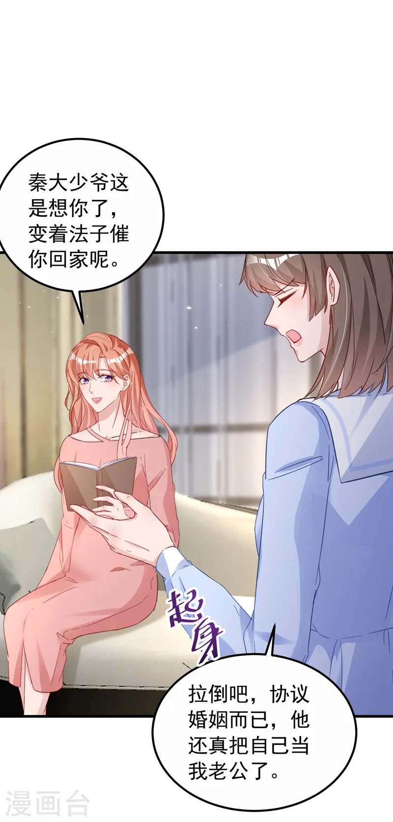第135话 你再帮我做件事26