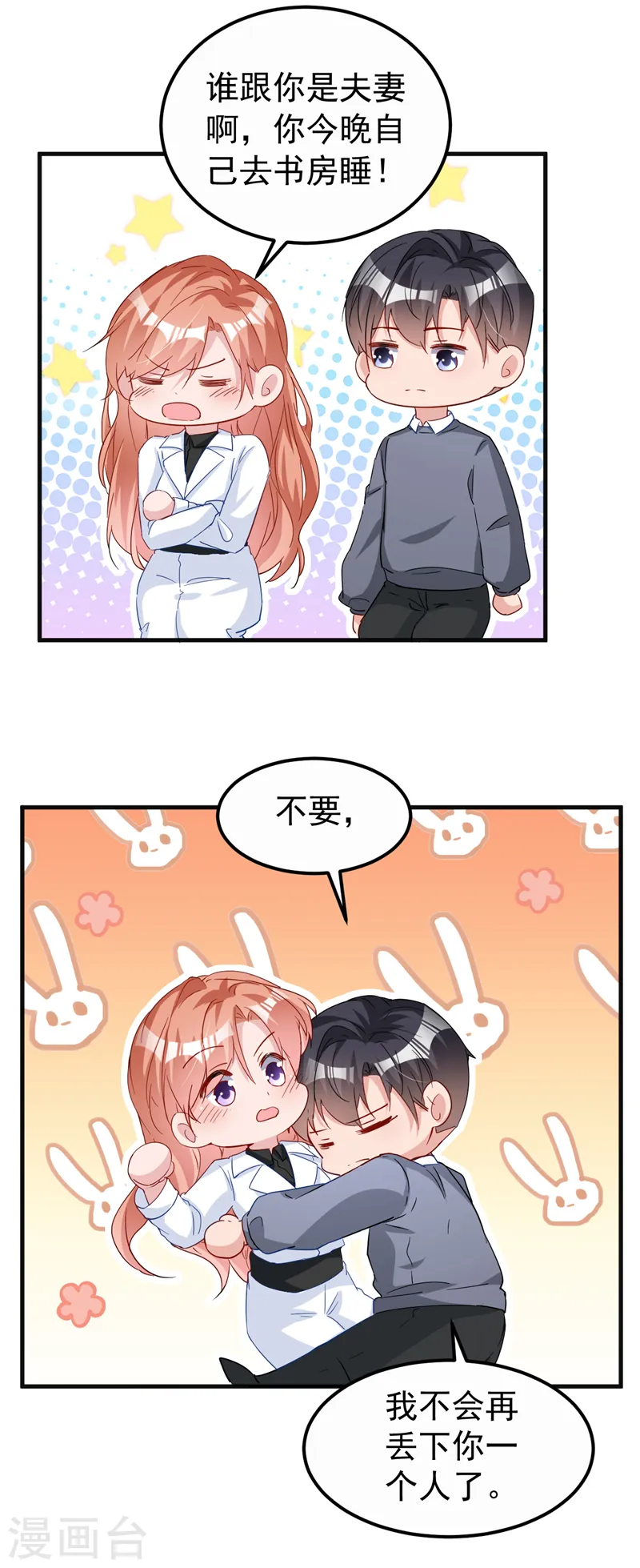 第119话 我要当爸爸了？16