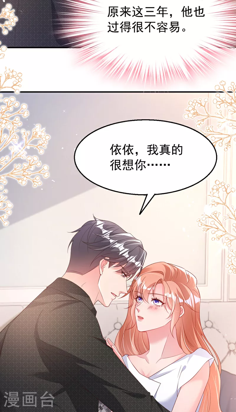 第168话 与你共同分担30