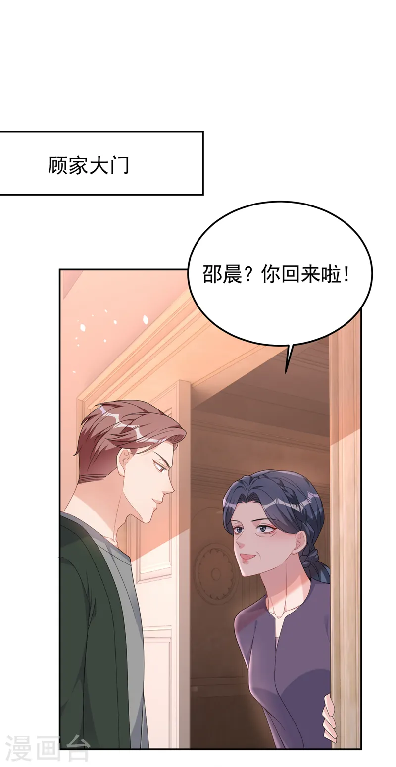 第92话 我们不是亲兄妹？4