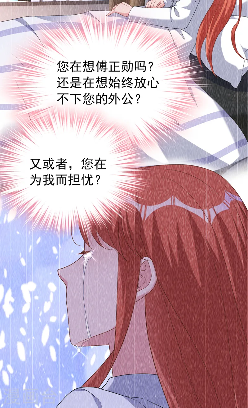 第98话 我该相信爱情吗24