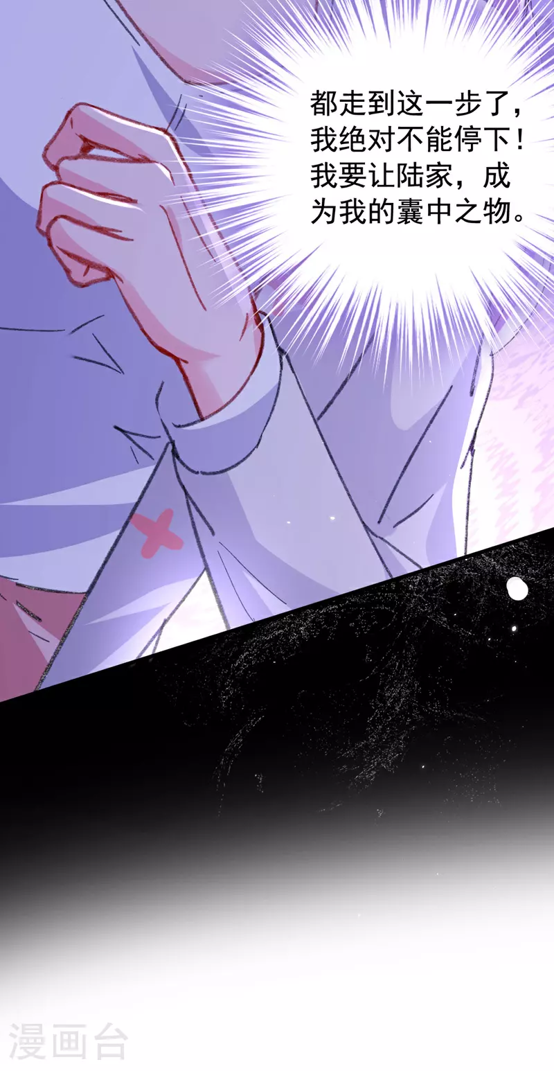 第197话 谁都逃不掉清算29