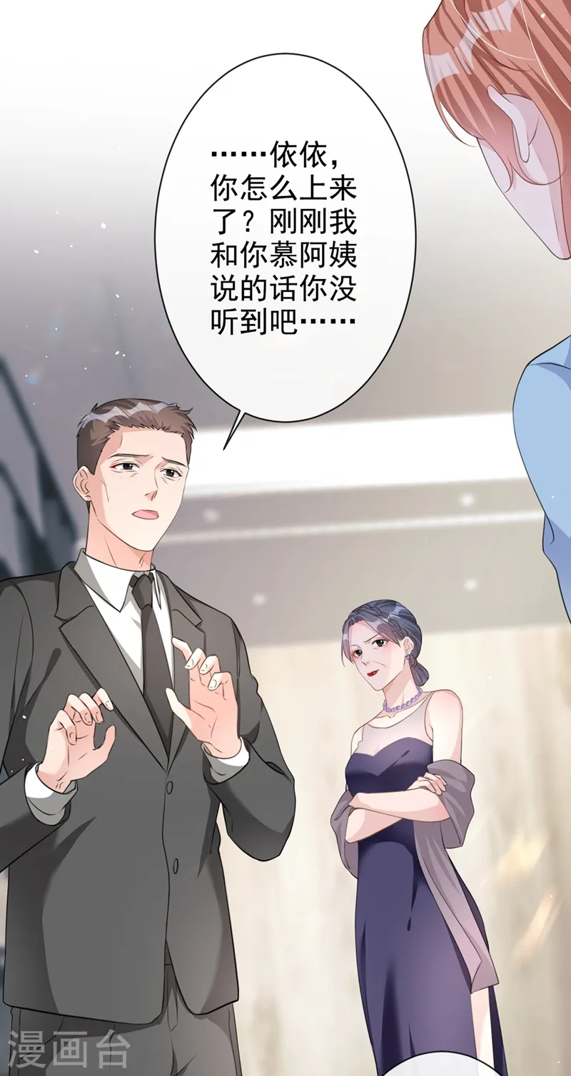 第26话 我不是爸爸的孩子？10