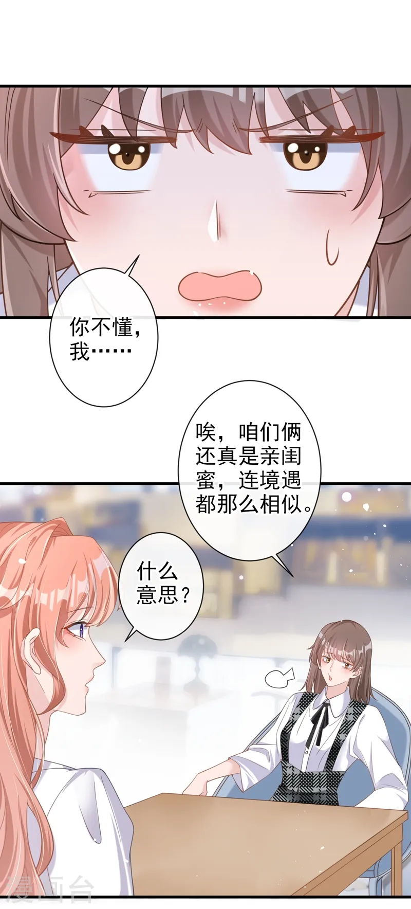 第33话 我以为你不会来8