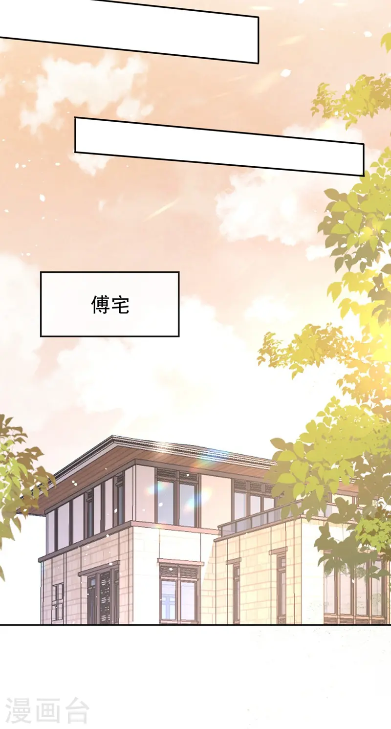第32话 你要安慰我？23