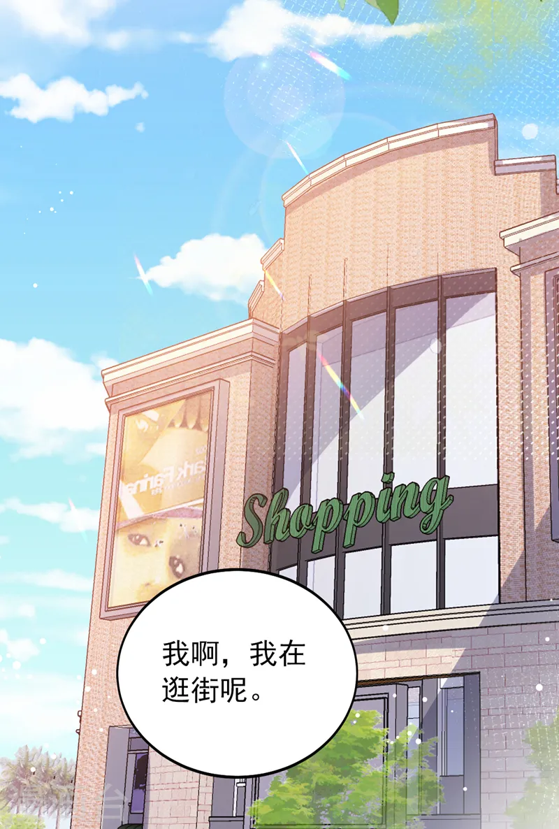 第124话 你要不玩我吧？8