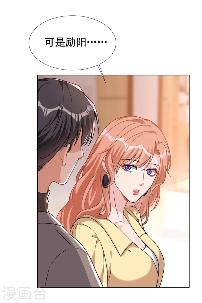 第70话 这是……情书？！29