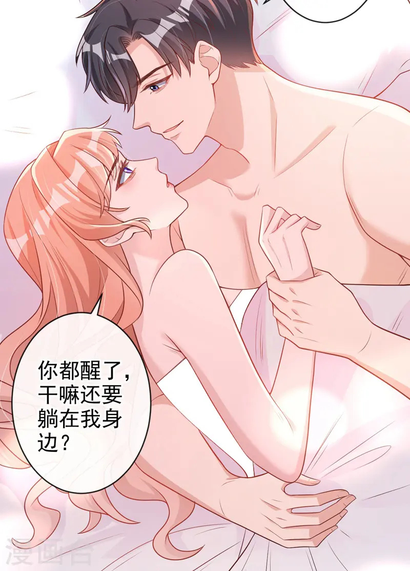 第36话 这件事我可以教你14