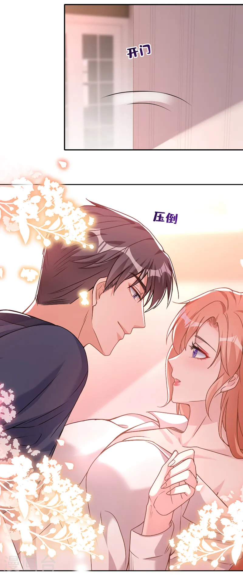 第75话 他们是亲生父女？！1